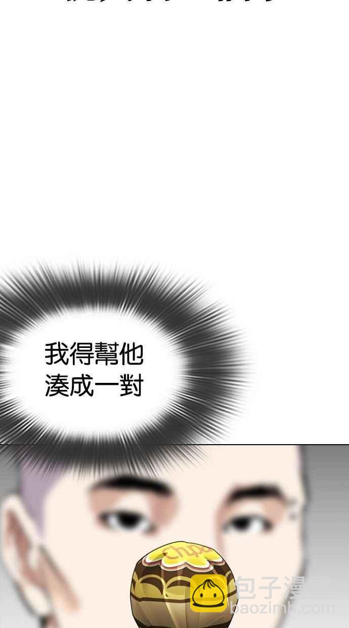 看臉時代 - [第280話] 人皮客棧 [11](1/4) - 7