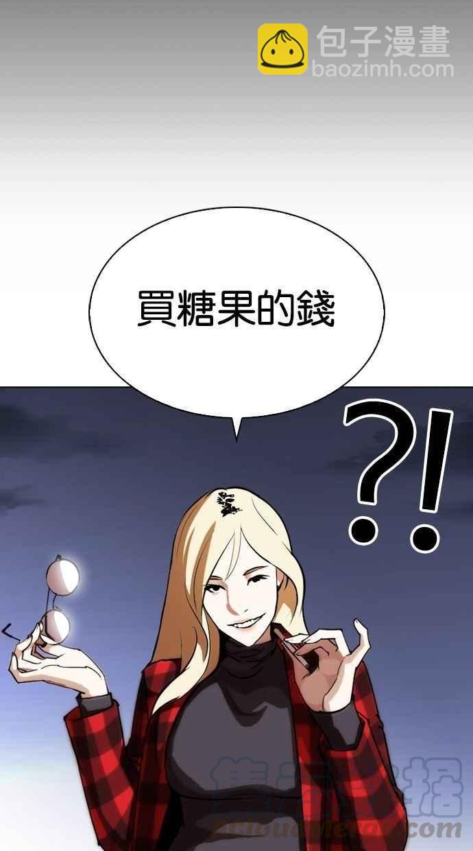 看臉時代 - [第280話] 人皮客棧 [11](2/4) - 1