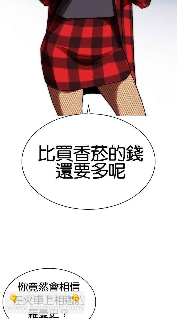 看臉時代 - [第280話] 人皮客棧 [11](2/4) - 2