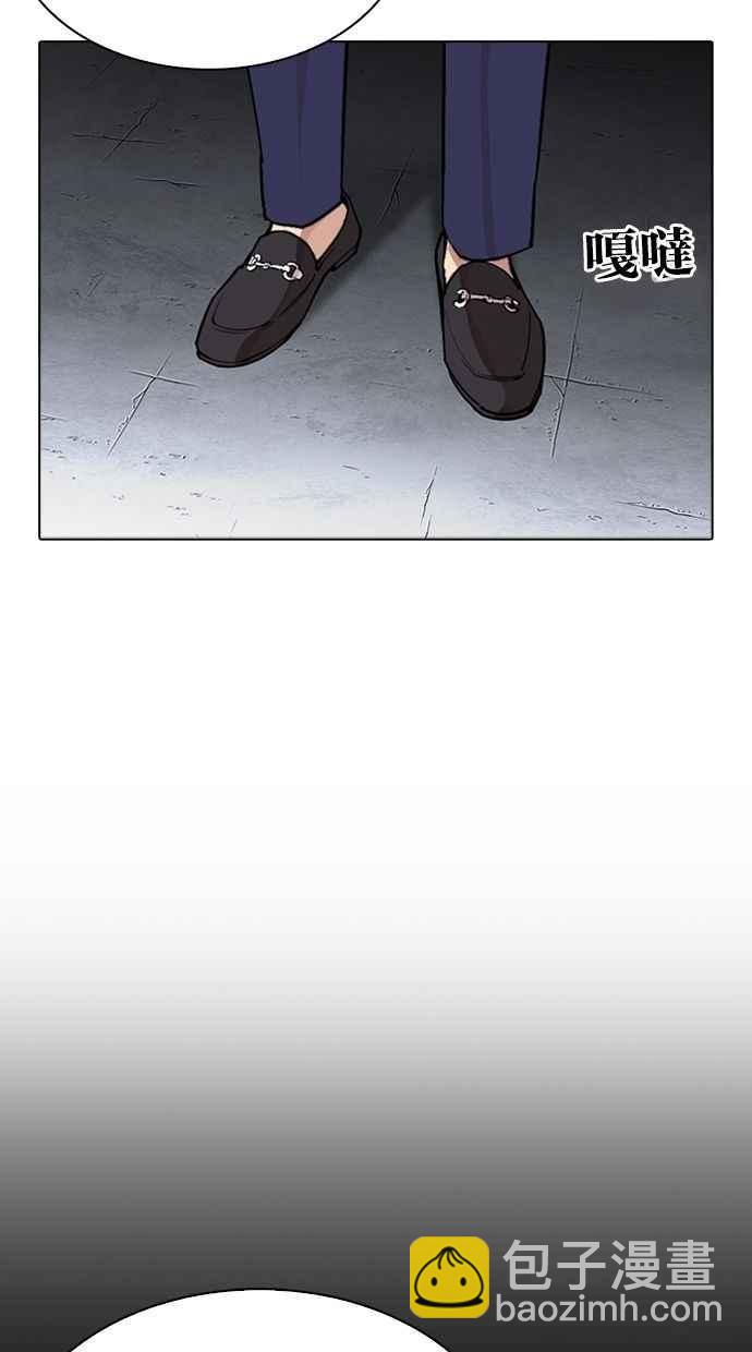 看臉時代 - [第280話] 人皮客棧 [11](2/4) - 3