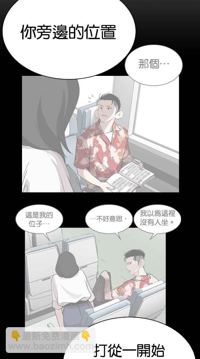 看臉時代 - [第280話] 人皮客棧 [11](2/4) - 4