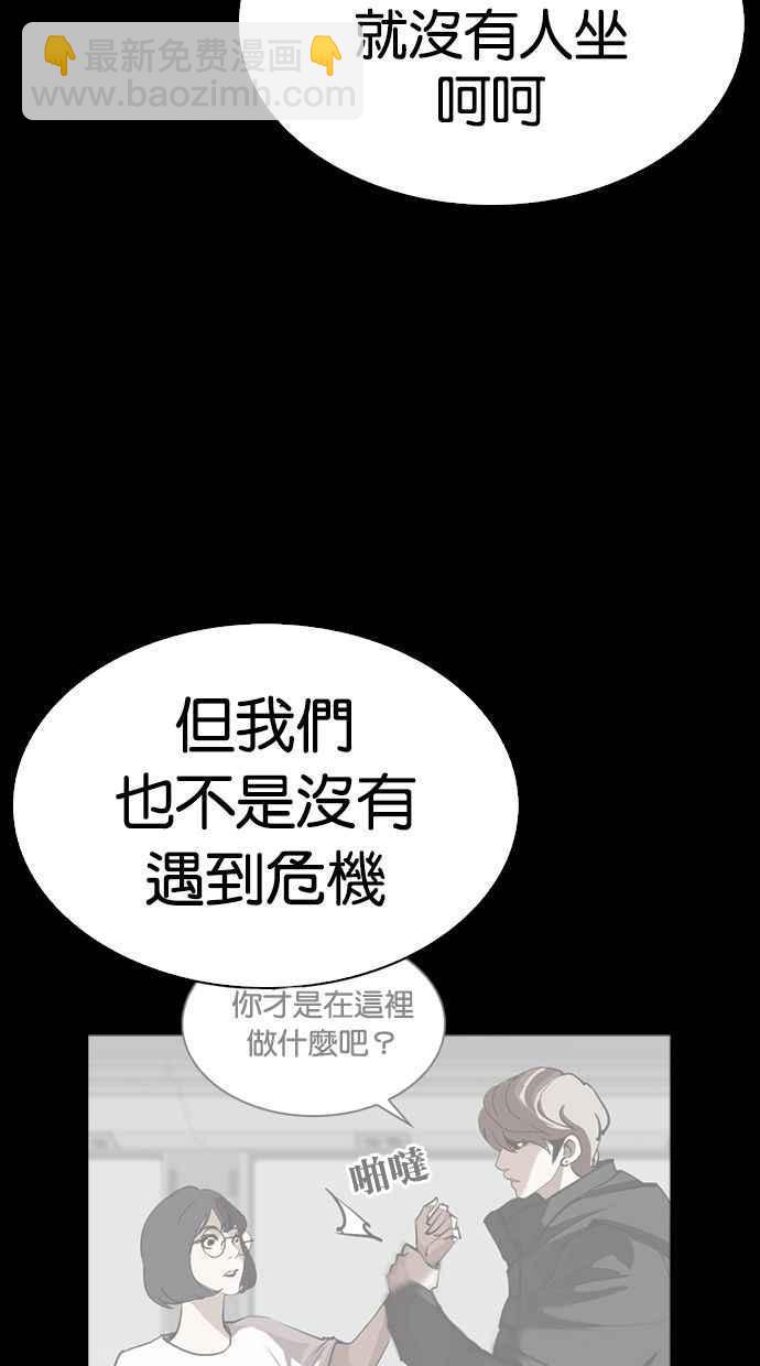 看臉時代 - [第280話] 人皮客棧 [11](2/4) - 5