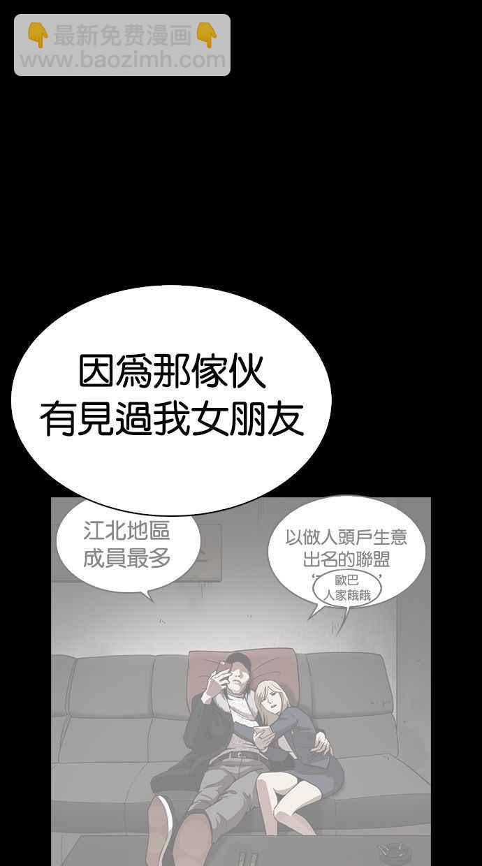 看臉時代 - [第280話] 人皮客棧 [11](2/4) - 7