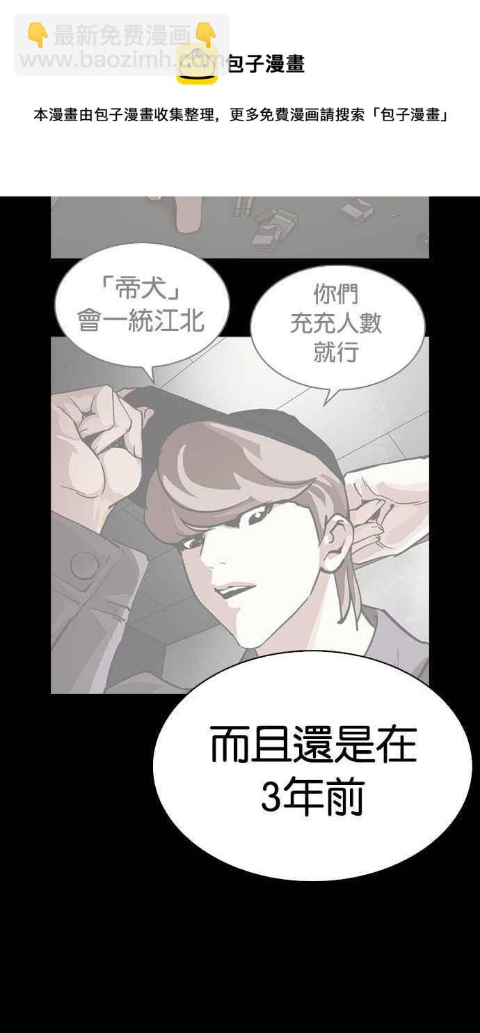 看臉時代 - [第280話] 人皮客棧 [11](2/4) - 8