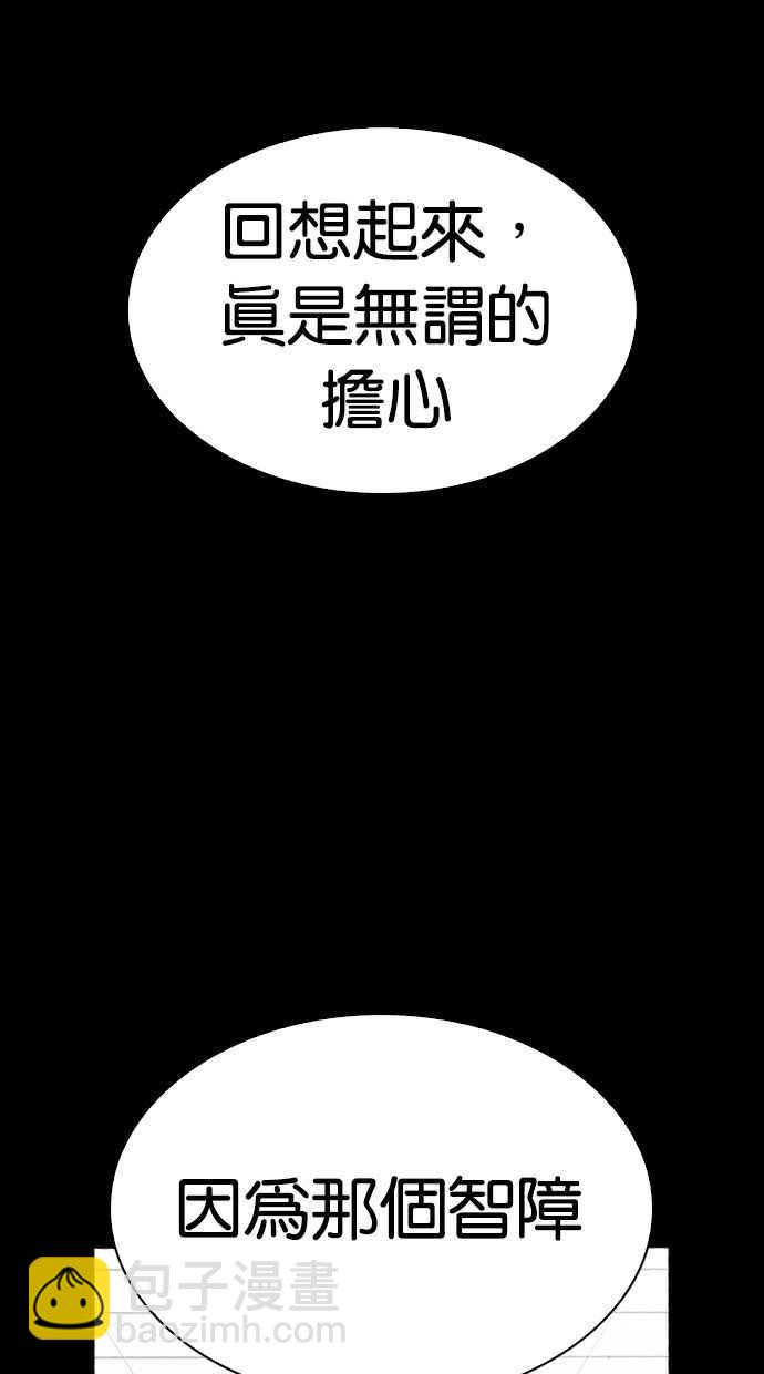 看臉時代 - [第280話] 人皮客棧 [11](2/4) - 1