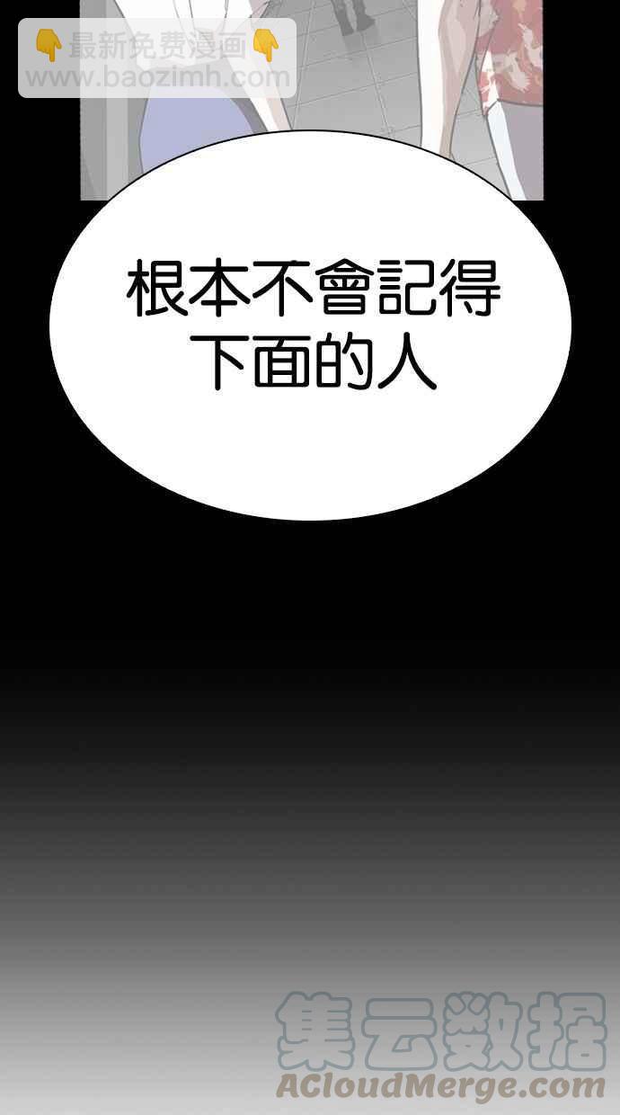 看臉時代 - [第280話] 人皮客棧 [11](2/4) - 3