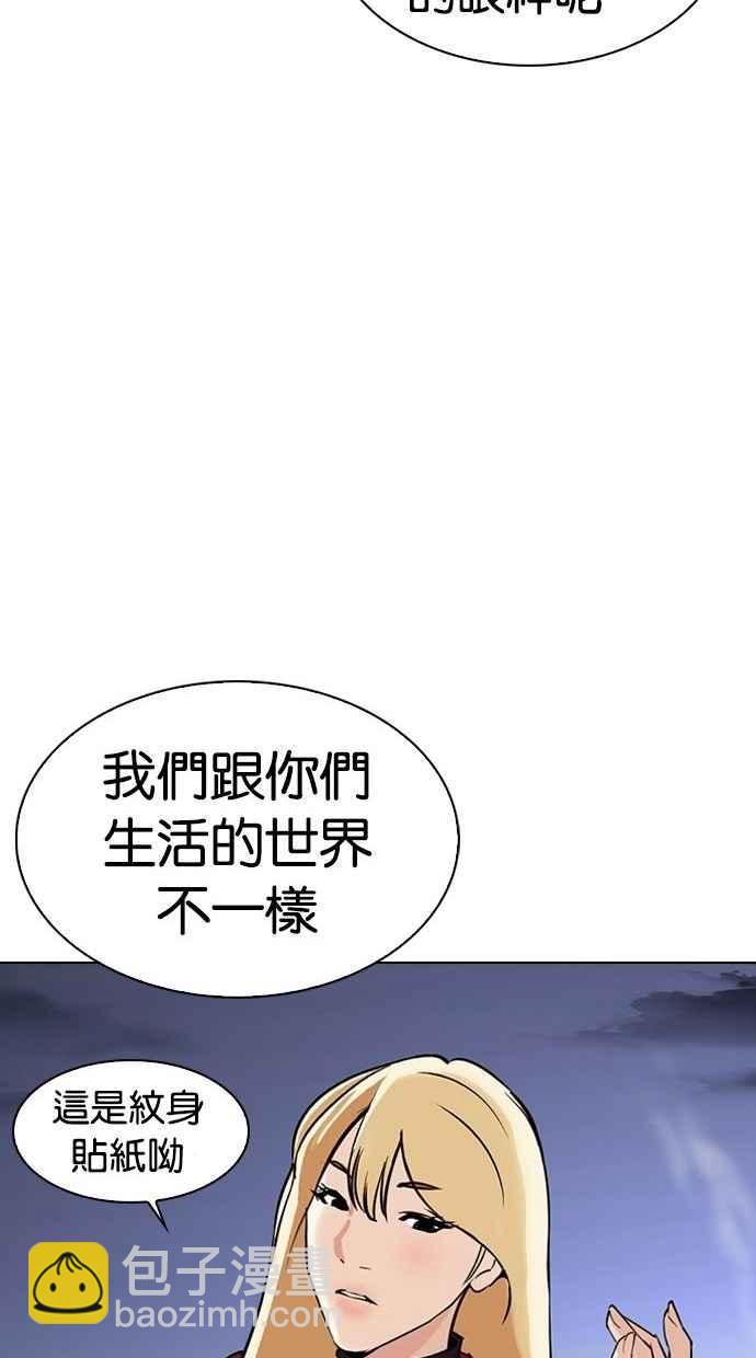 看臉時代 - [第280話] 人皮客棧 [11](2/4) - 5