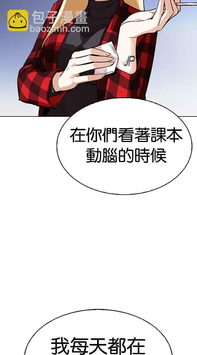 看臉時代 - [第280話] 人皮客棧 [11](2/4) - 6