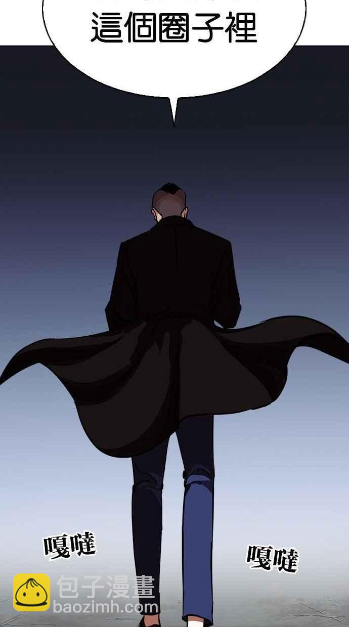 看臉時代 - [第280話] 人皮客棧 [11](2/4) - 7