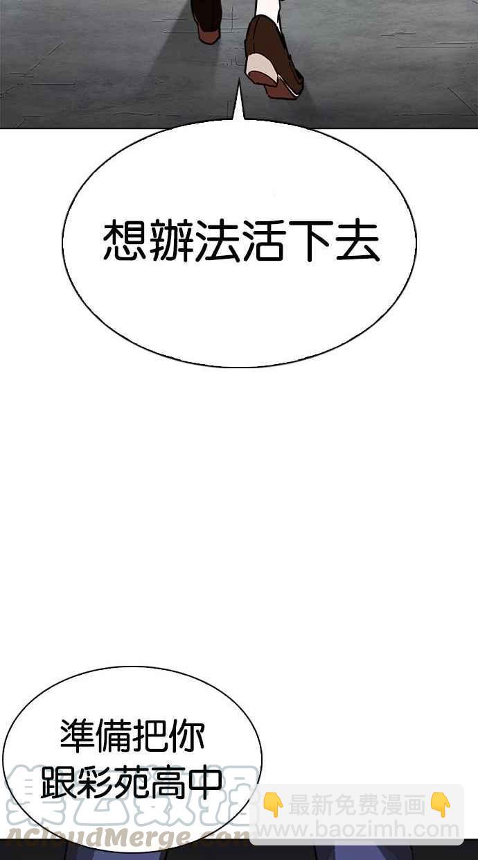 看臉時代 - [第280話] 人皮客棧 [11](2/4) - 8