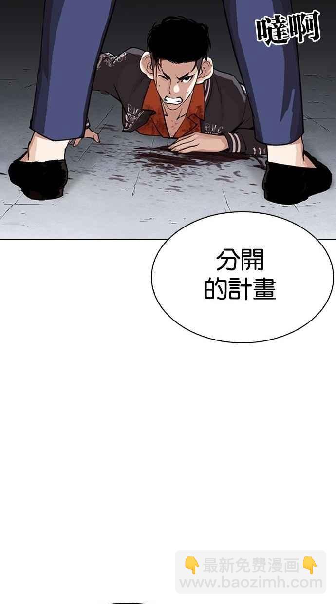 看臉時代 - [第280話] 人皮客棧 [11](2/4) - 1