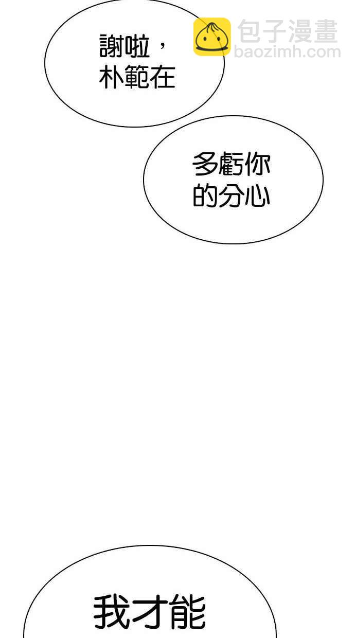 看臉時代 - [第280話] 人皮客棧 [11](2/4) - 2