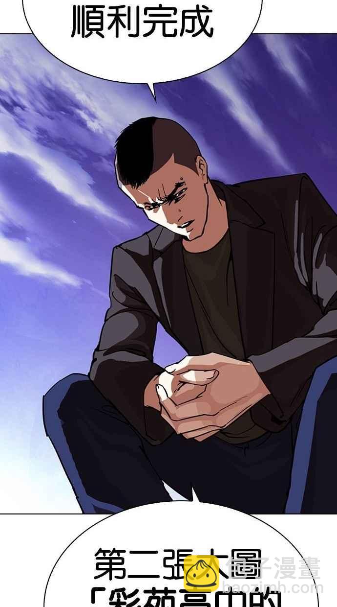 看臉時代 - [第280話] 人皮客棧 [11](2/4) - 3