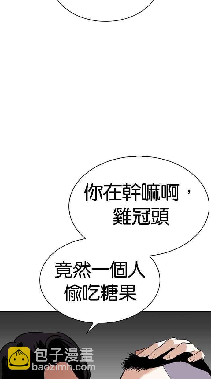 看臉時代 - [第280話] 人皮客棧 [11](1/4) - 1