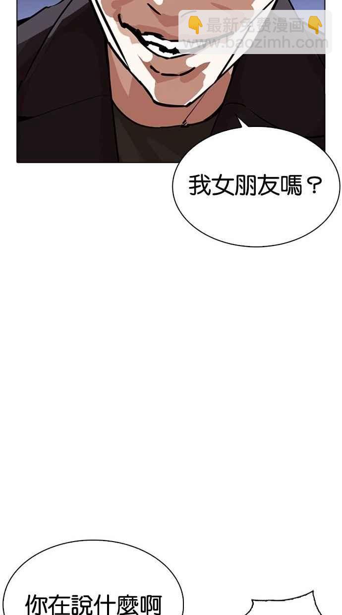 看臉時代 - [第280話] 人皮客棧 [11](2/4) - 6