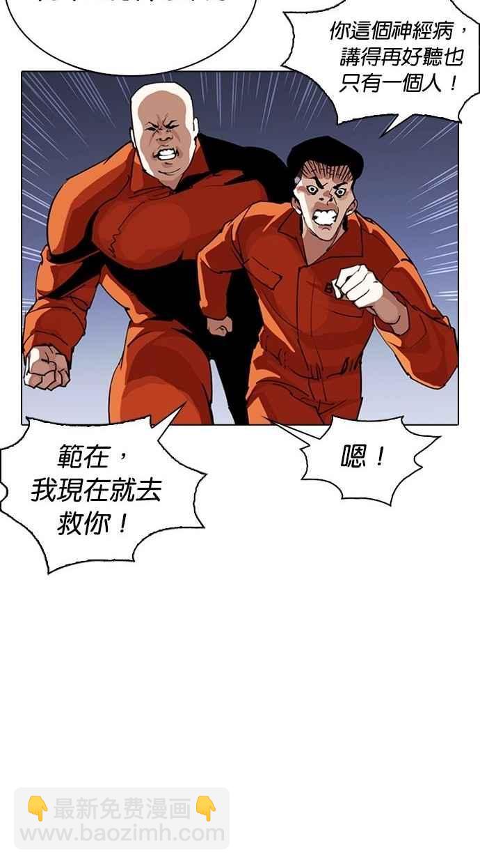 看臉時代 - [第280話] 人皮客棧 [11](2/4) - 7