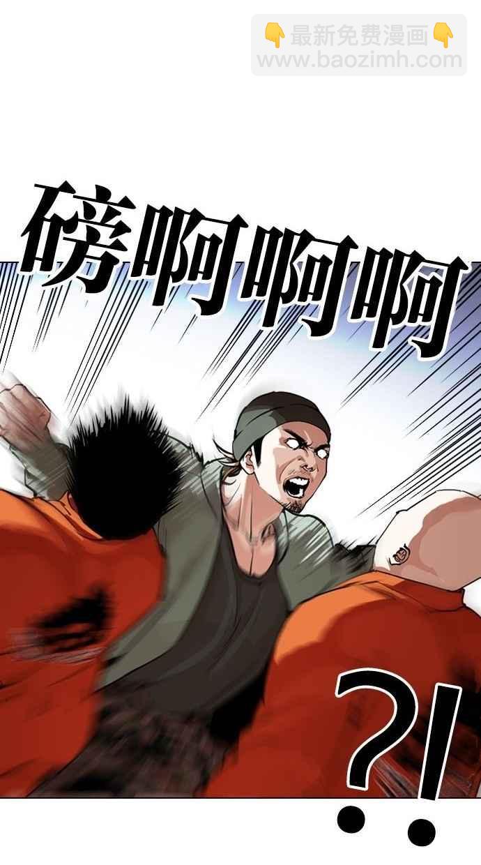 看臉時代 - [第280話] 人皮客棧 [11](2/4) - 8