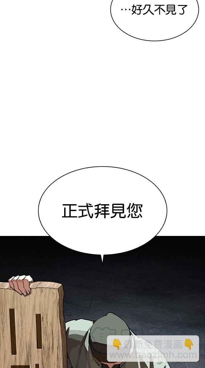 看臉時代 - [第280話] 人皮客棧 [11](2/4) - 2