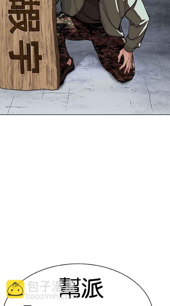 看臉時代 - [第280話] 人皮客棧 [11](2/4) - 3