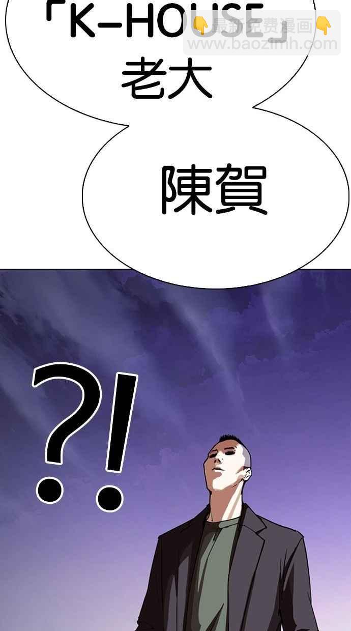 看臉時代 - [第280話] 人皮客棧 [11](2/4) - 4