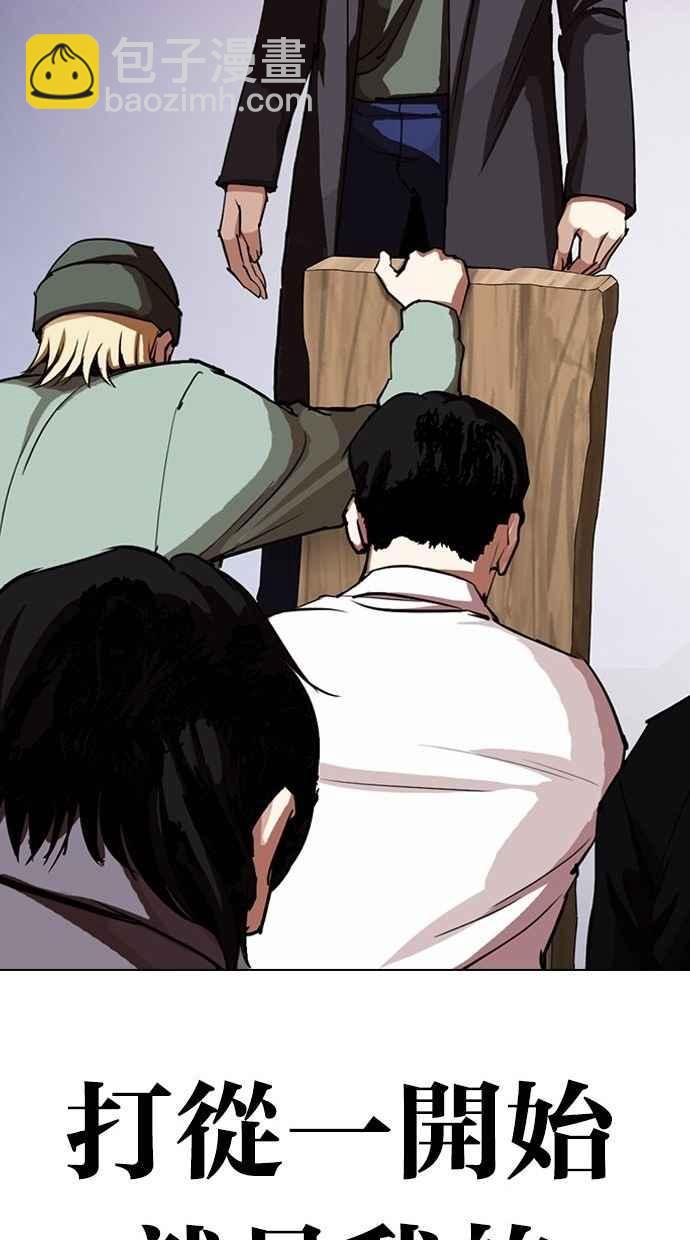 看臉時代 - [第280話] 人皮客棧 [11](2/4) - 5