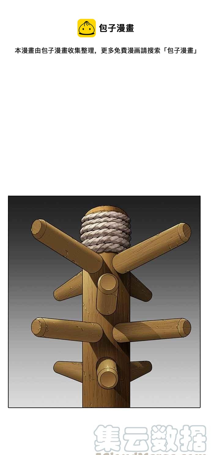 看臉時代 - [第282話] 人皮客棧 [尾聲](1/4) - 1