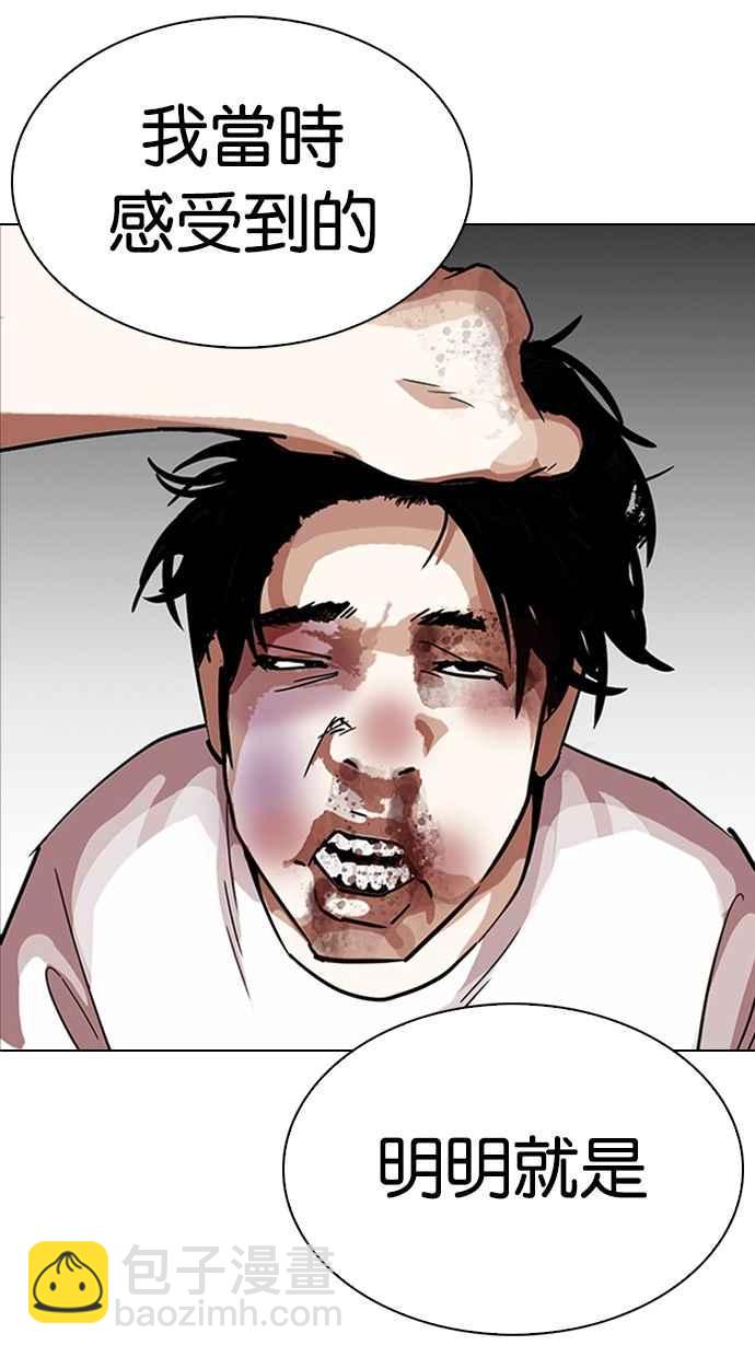 看臉時代 - [第282話] 人皮客棧 [尾聲](2/4) - 6