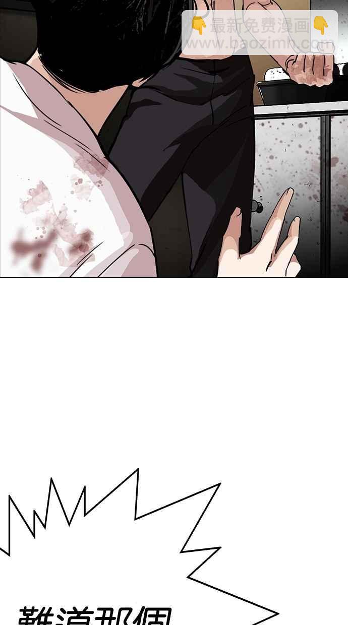 看臉時代 - [第282話] 人皮客棧 [尾聲](3/4) - 6