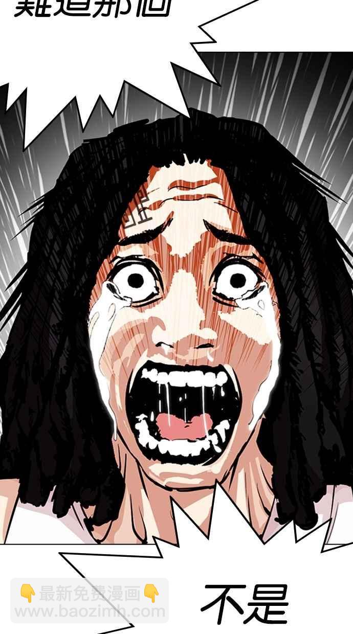 看臉時代 - [第282話] 人皮客棧 [尾聲](3/4) - 7