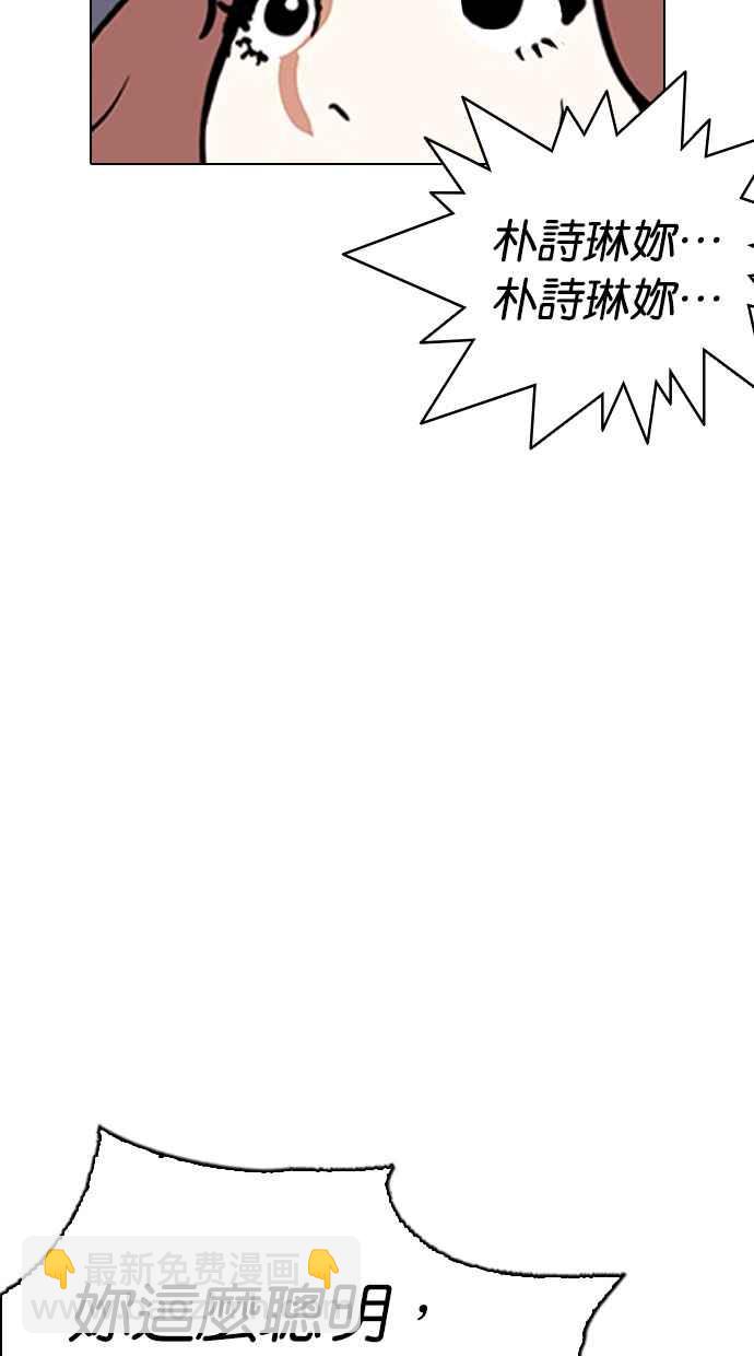 看臉時代 - [第282話] 人皮客棧 [尾聲](3/4) - 1