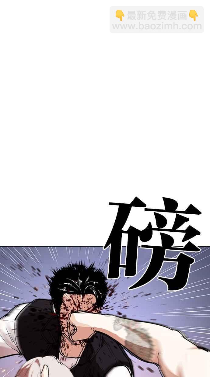 看臉時代 - [第282話] 人皮客棧 [尾聲](3/4) - 3