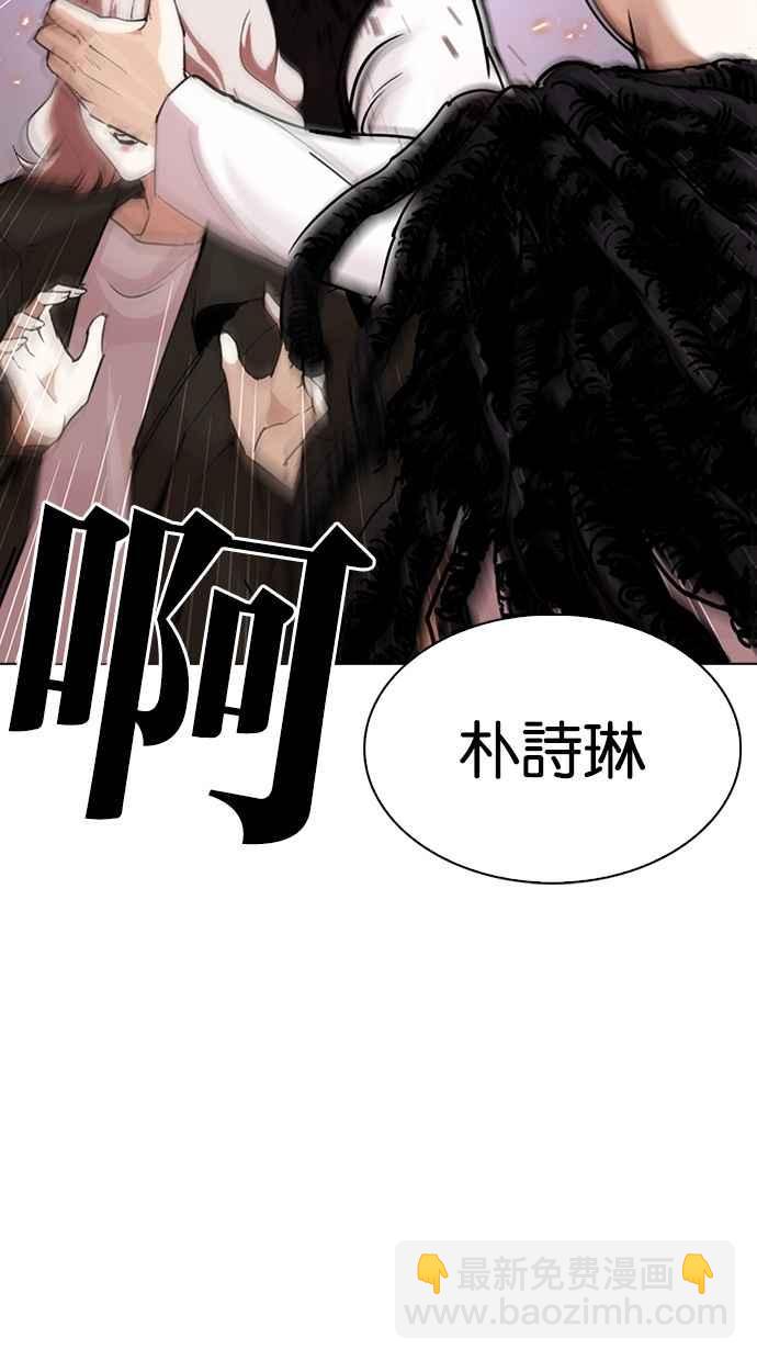 看臉時代 - [第282話] 人皮客棧 [尾聲](3/4) - 4