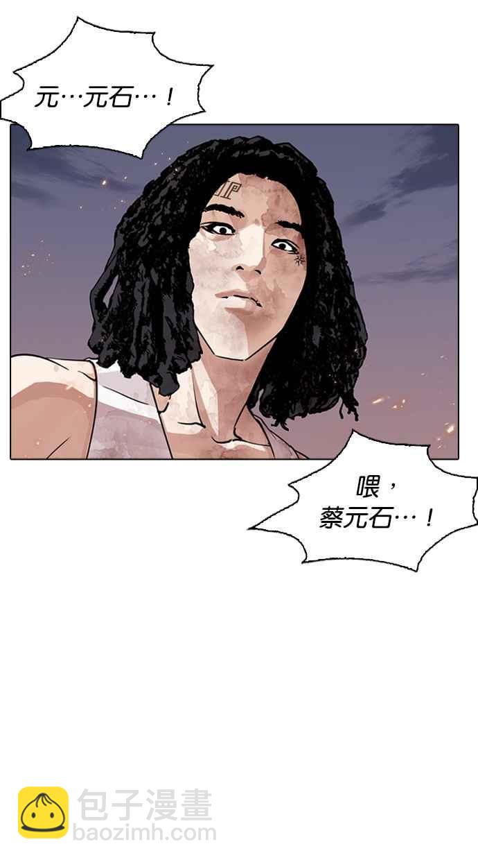 看臉時代 - [第282話] 人皮客棧 [尾聲](3/4) - 6