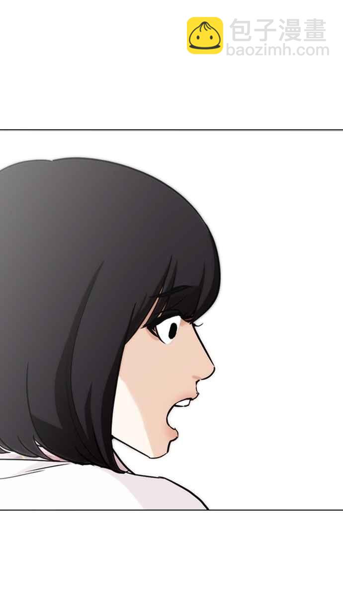 看臉時代 - [第282話] 人皮客棧 [尾聲](3/4) - 2