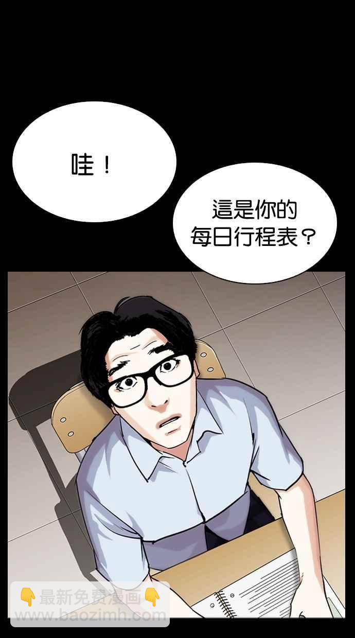 看臉時代 - [第282話] 人皮客棧 [尾聲](3/4) - 6