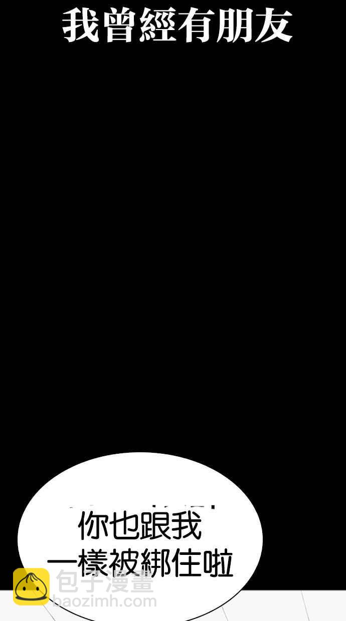 看臉時代 - [第282話] 人皮客棧 [尾聲](3/4) - 7