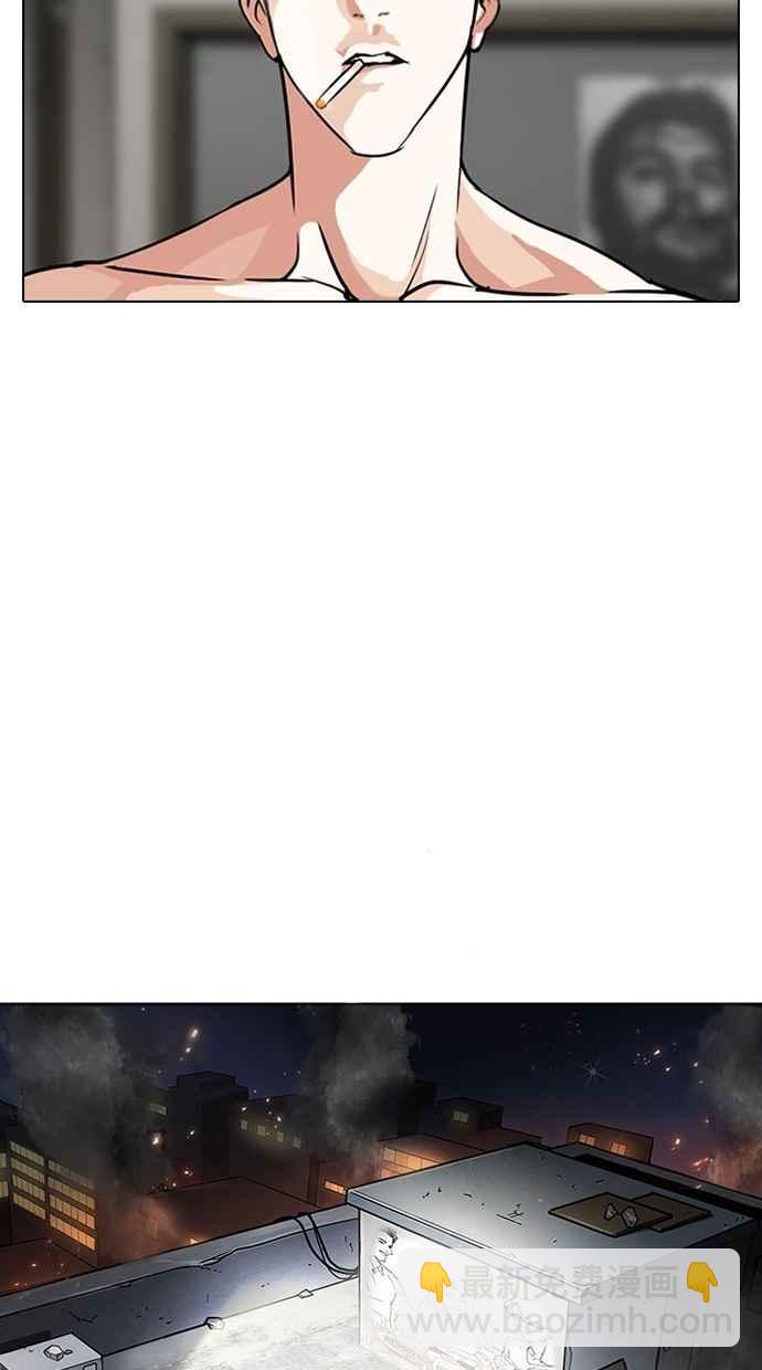 看臉時代 - [第282話] 人皮客棧 [尾聲](1/4) - 4