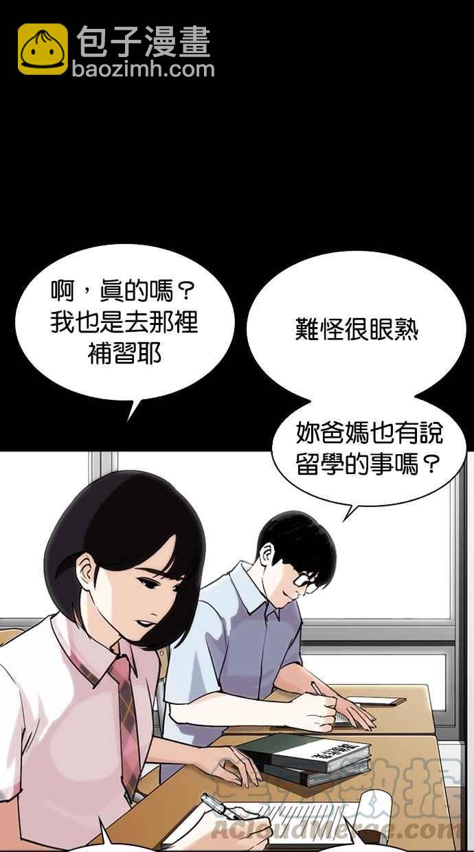 看臉時代 - [第282話] 人皮客棧 [尾聲](3/4) - 1