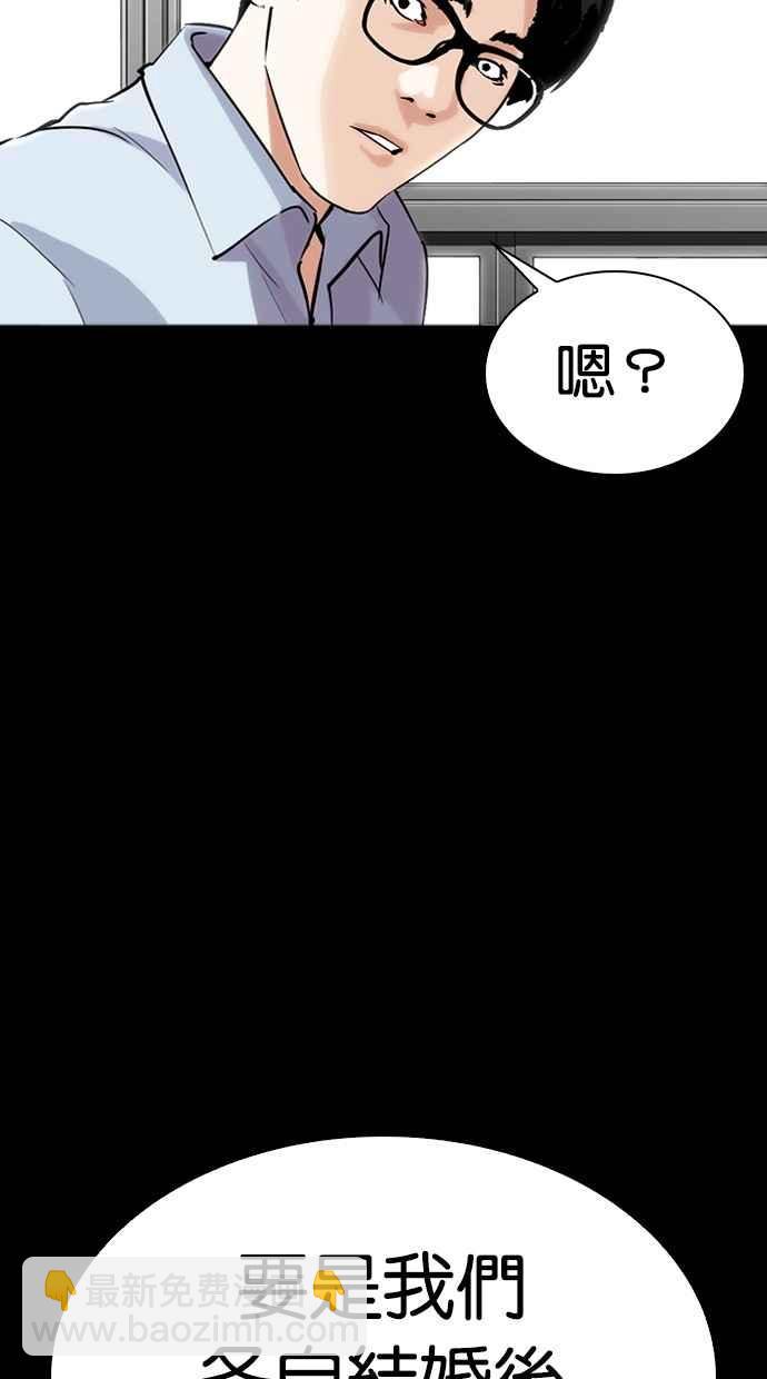 看臉時代 - [第282話] 人皮客棧 [尾聲](3/4) - 4