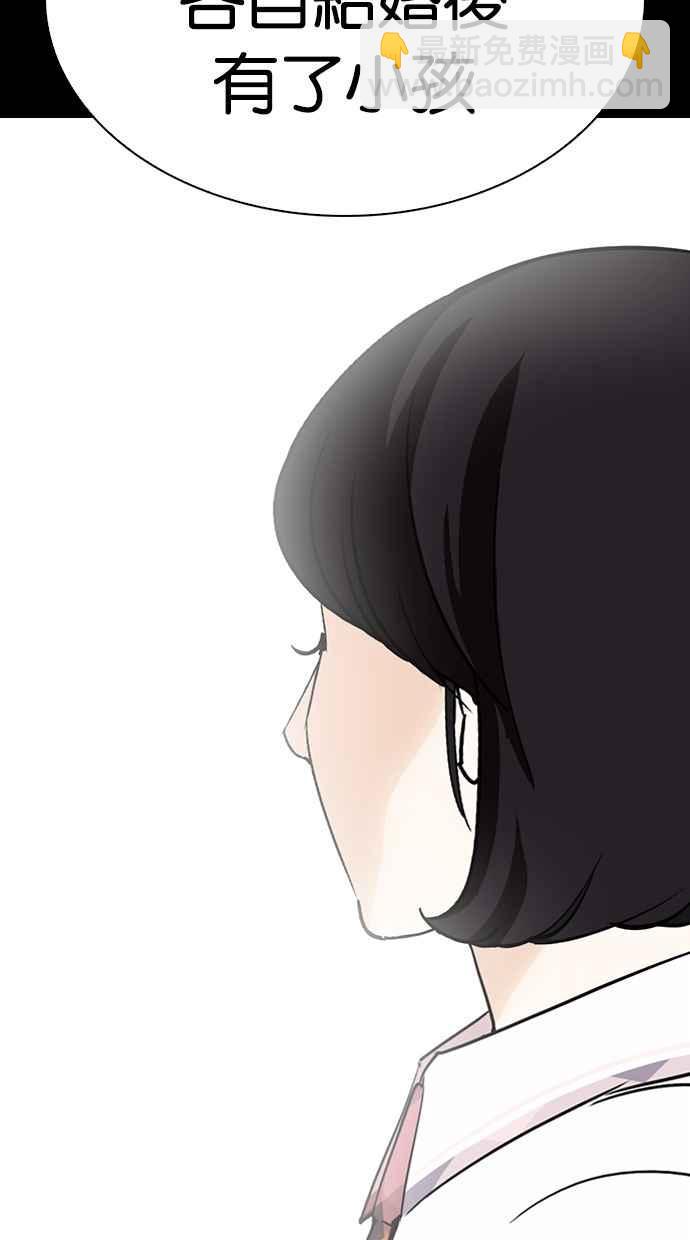 看臉時代 - [第282話] 人皮客棧 [尾聲](3/4) - 5