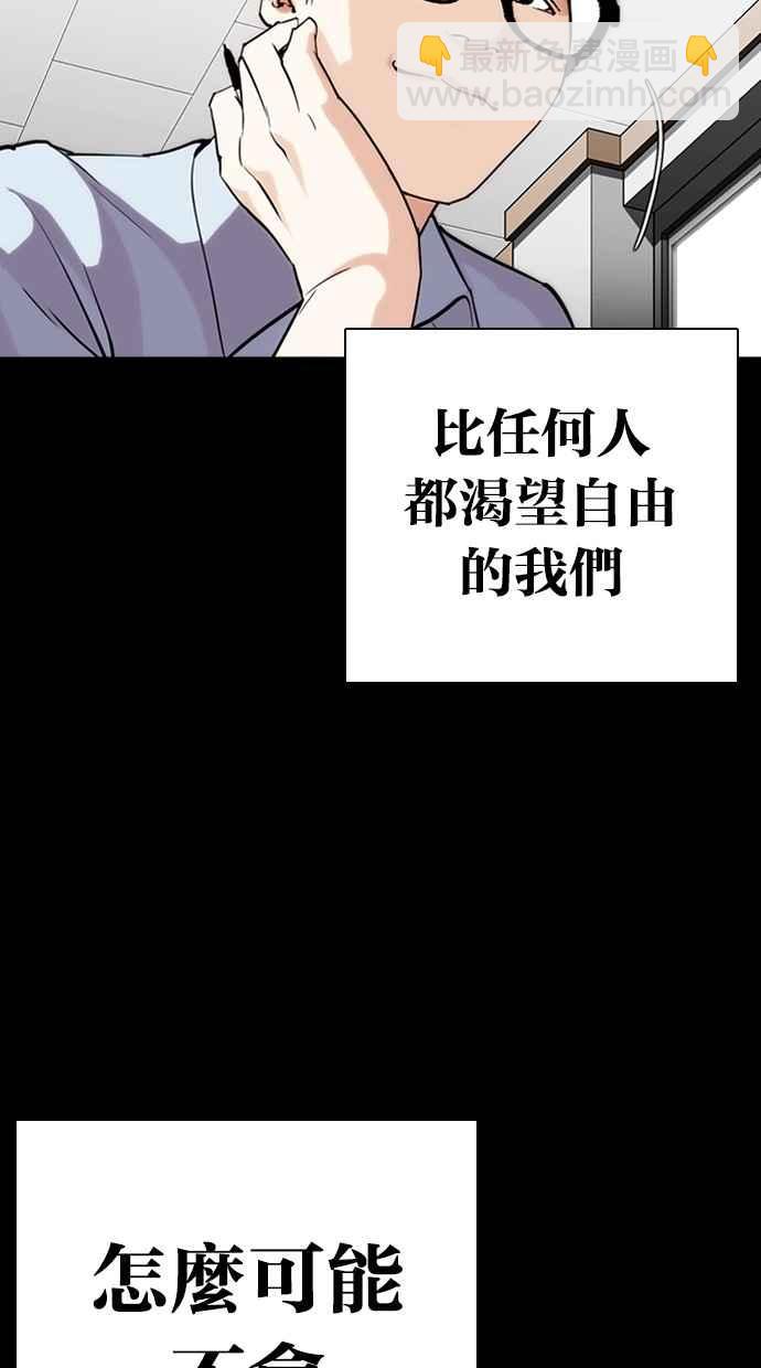 看臉時代 - [第282話] 人皮客棧 [尾聲](3/4) - 7