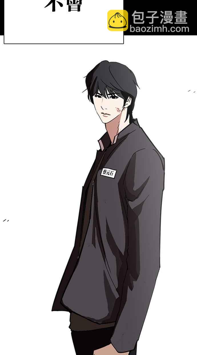 看臉時代 - [第282話] 人皮客棧 [尾聲](3/4) - 8