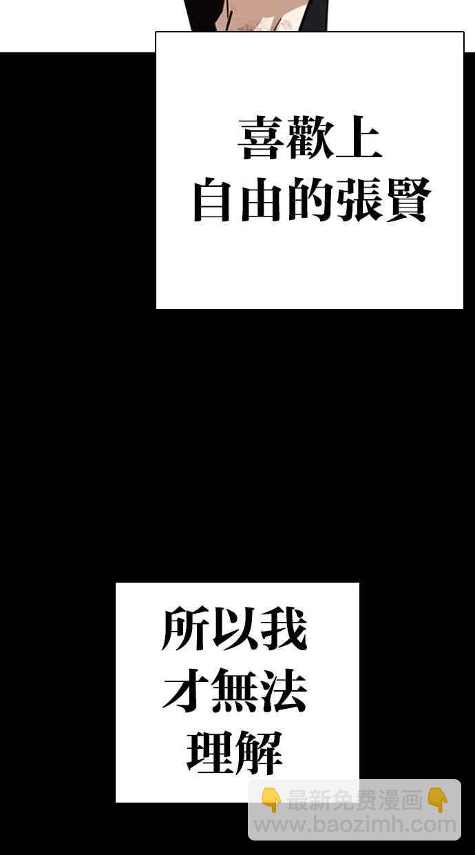 看臉時代 - [第282話] 人皮客棧 [尾聲](3/4) - 1