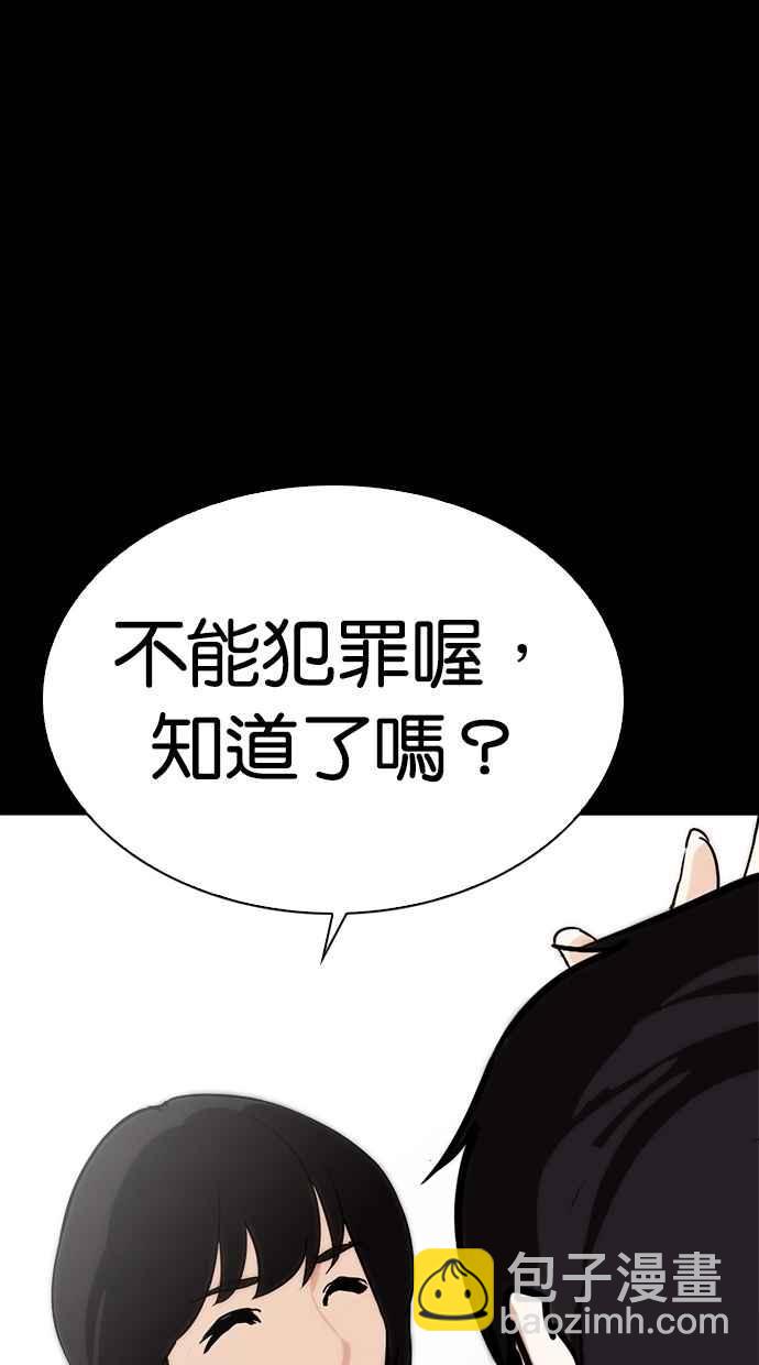 看臉時代 - [第282話] 人皮客棧 [尾聲](3/4) - 2