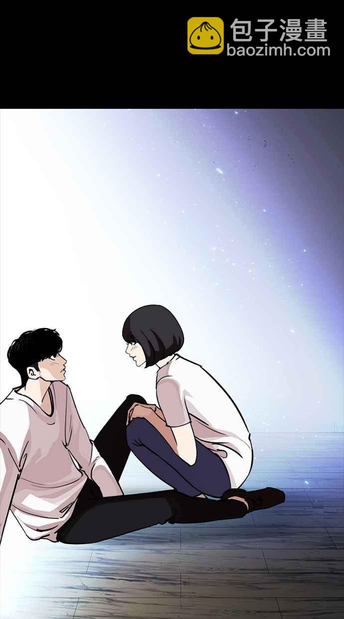 看臉時代 - [第282話] 人皮客棧 [尾聲](3/4) - 4