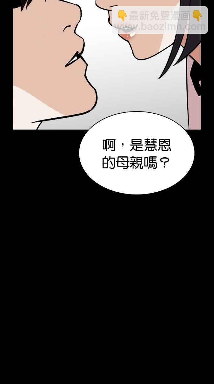 看臉時代 - [第282話] 人皮客棧 [尾聲](3/4) - 6