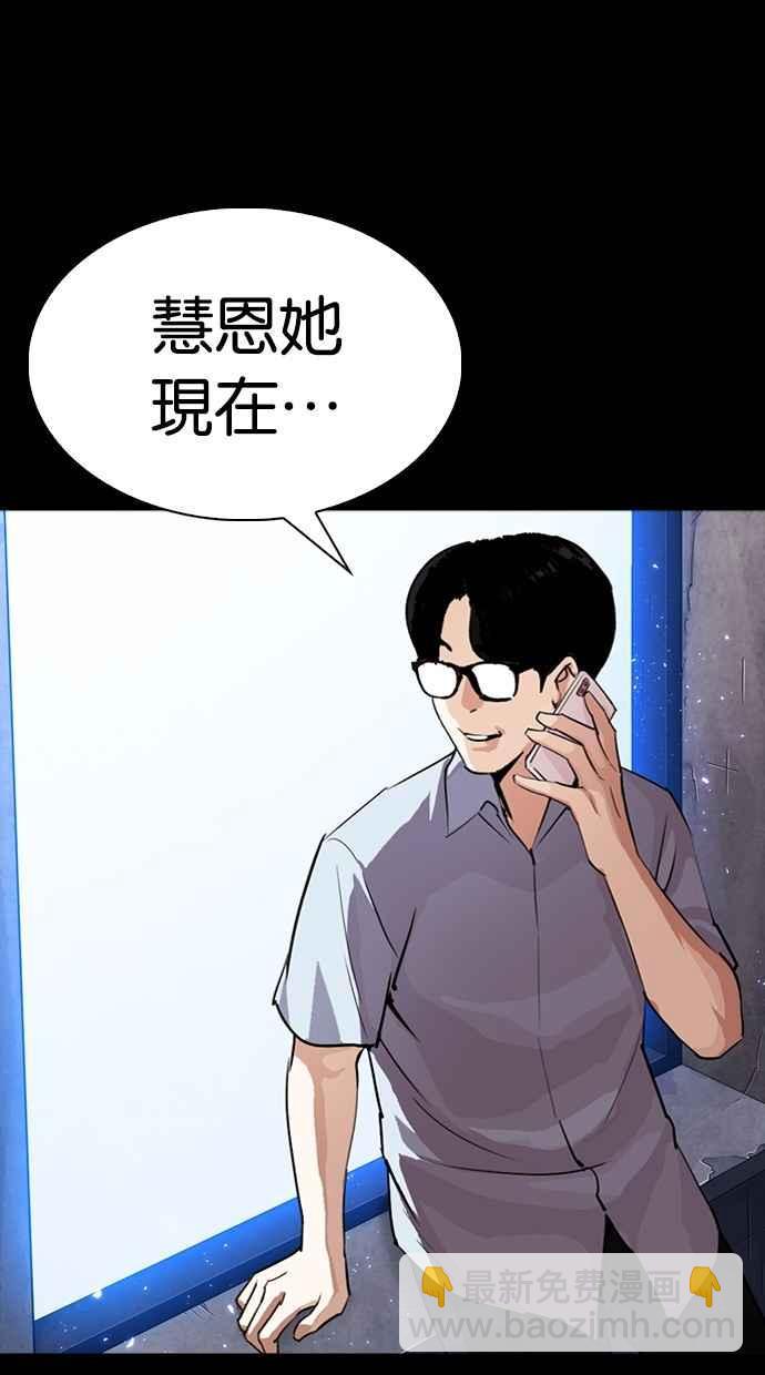 看臉時代 - [第282話] 人皮客棧 [尾聲](3/4) - 7