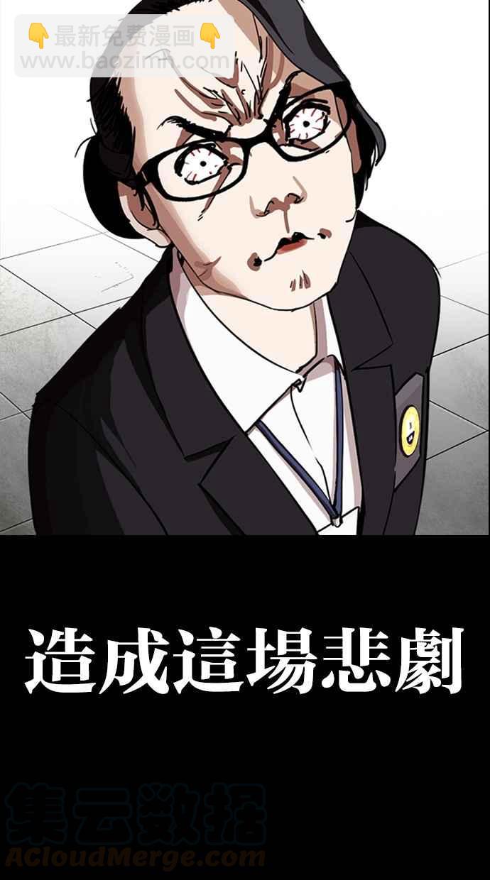 看臉時代 - [第282話] 人皮客棧 [尾聲](3/4) - 5