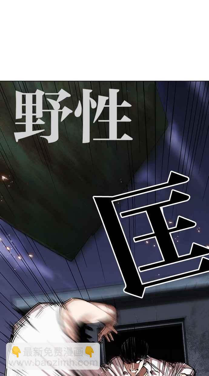 看臉時代 - [第282話] 人皮客棧 [尾聲](1/4) - 7