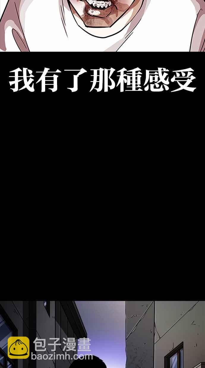 看臉時代 - [第282話] 人皮客棧 [尾聲](3/4) - 6